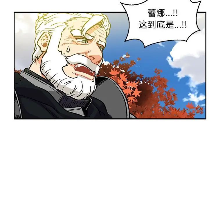 親愛的你-Liebling！第102話