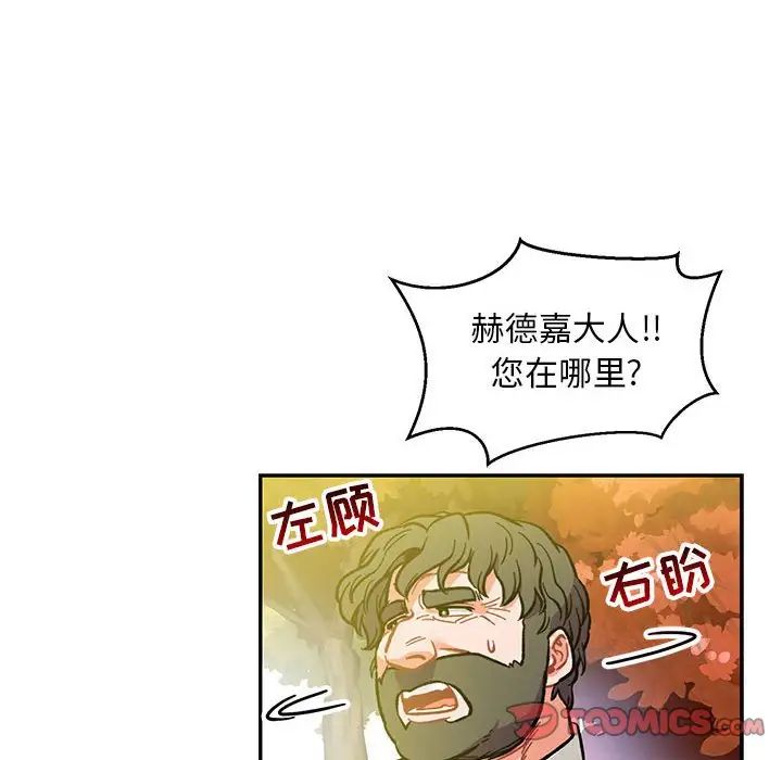 亲爱的你-Liebling!第102话