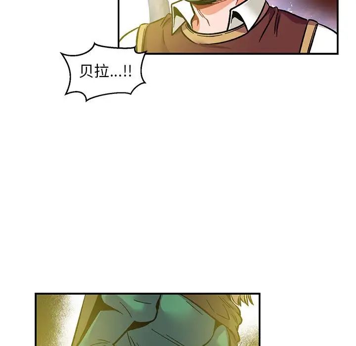 亲爱的你-Liebling！第102话