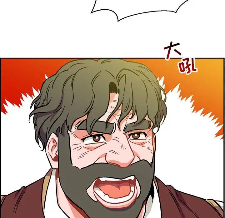 亲爱的你-Liebling!第102话