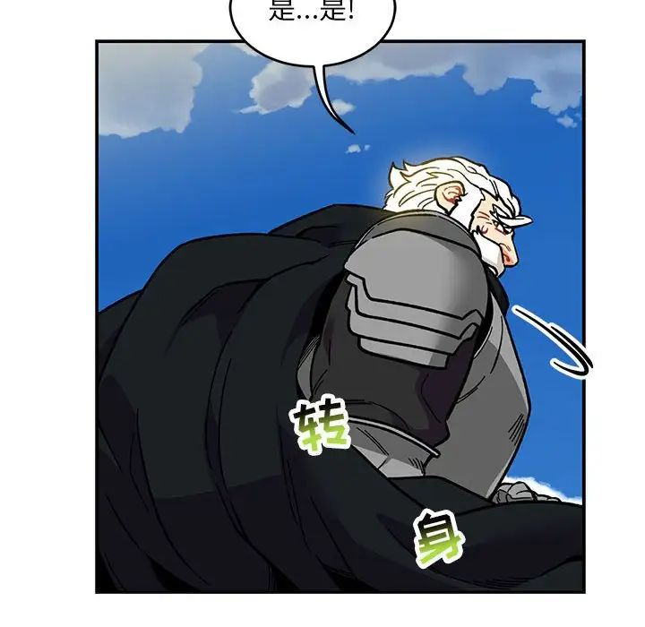 亲爱的你-Liebling！第102话