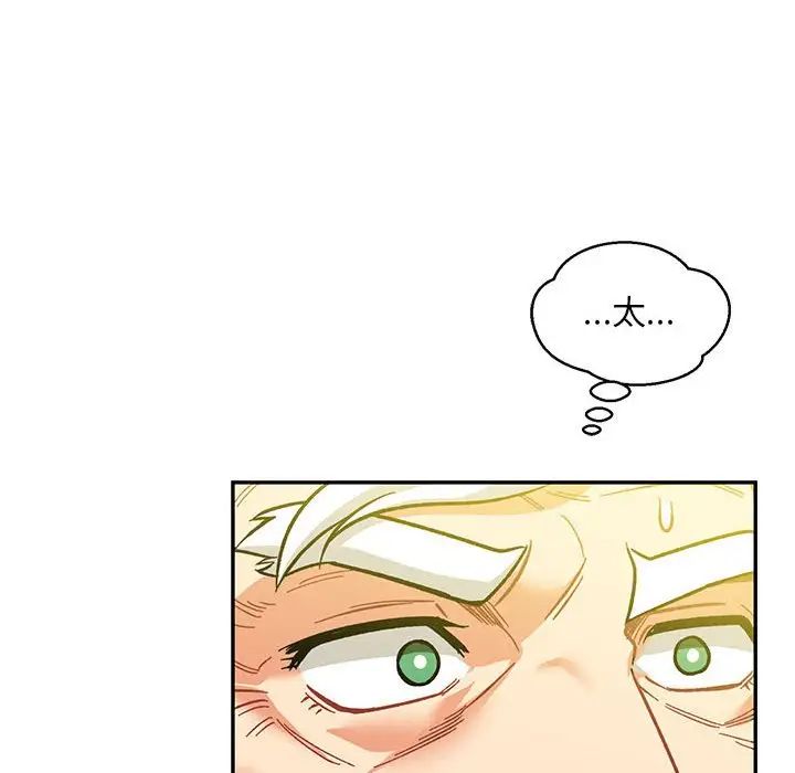 亲爱的你-Liebling!第102话