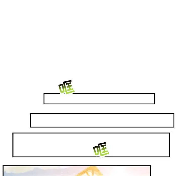 親愛的你-Liebling！第102話