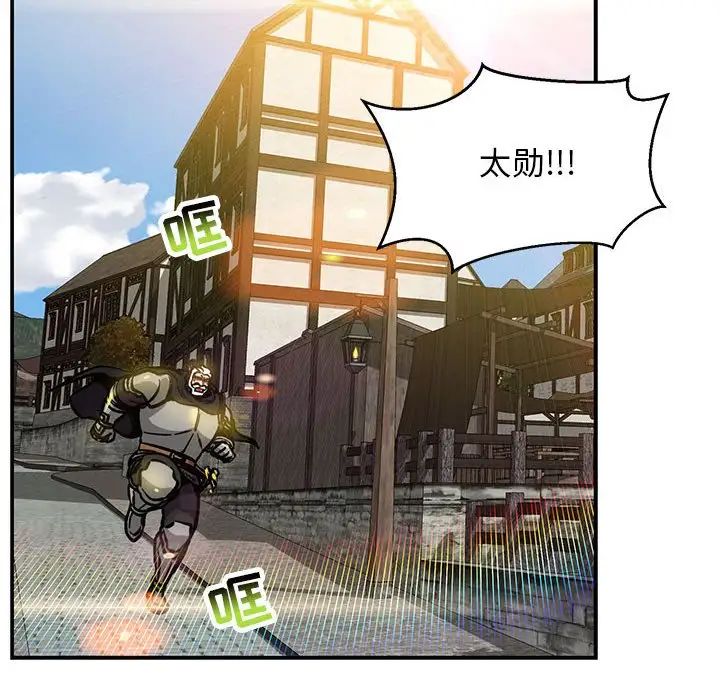 亲爱的你-Liebling！第102话