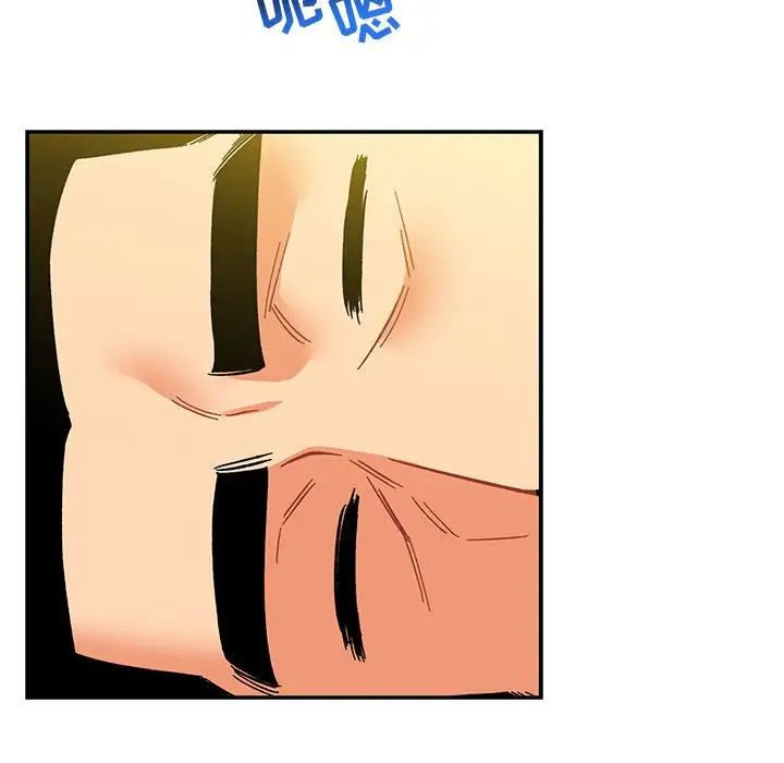 亲爱的你-Liebling！第102话