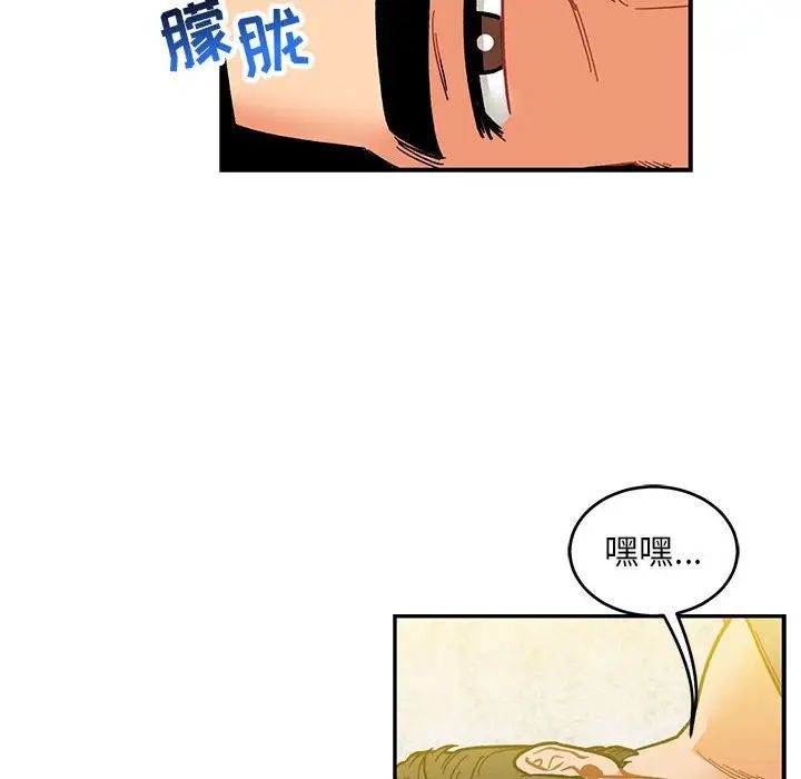 亲爱的你-Liebling!第102话