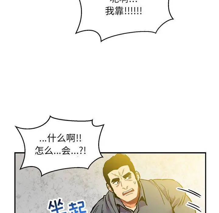 亲爱的你-Liebling!第102话