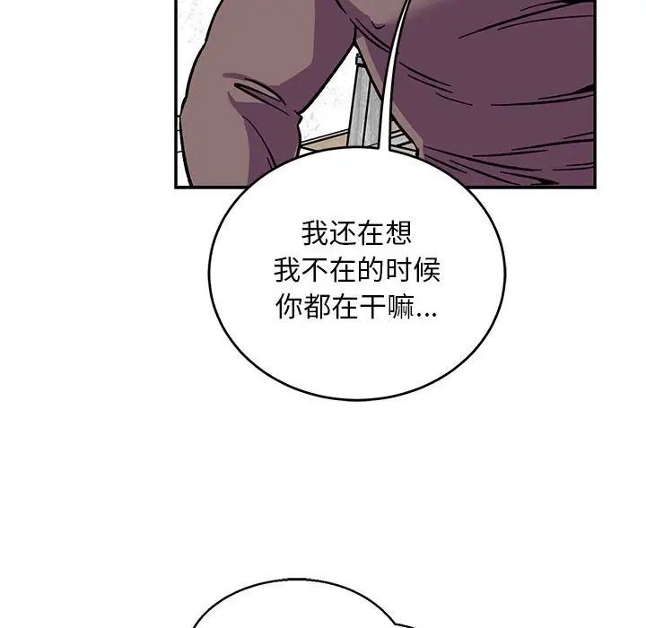 亲爱的你-Liebling！第102话