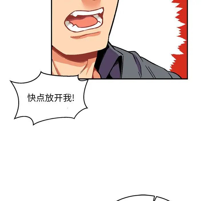 亲爱的你-Liebling！第102话