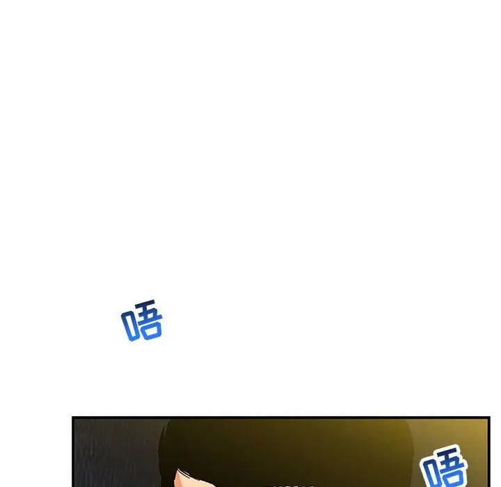 亲爱的你-Liebling！第102话