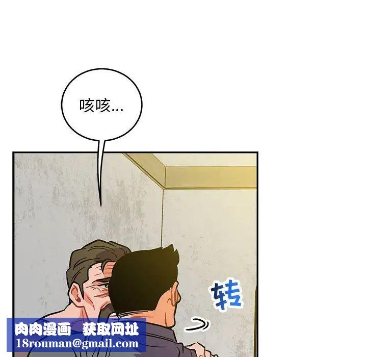 亲爱的你-Liebling！第102话