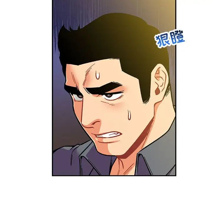 亲爱的你-Liebling!第102话