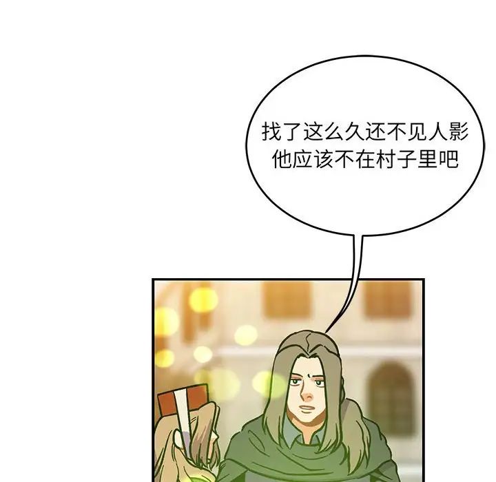 亲爱的你-Liebling!第102话