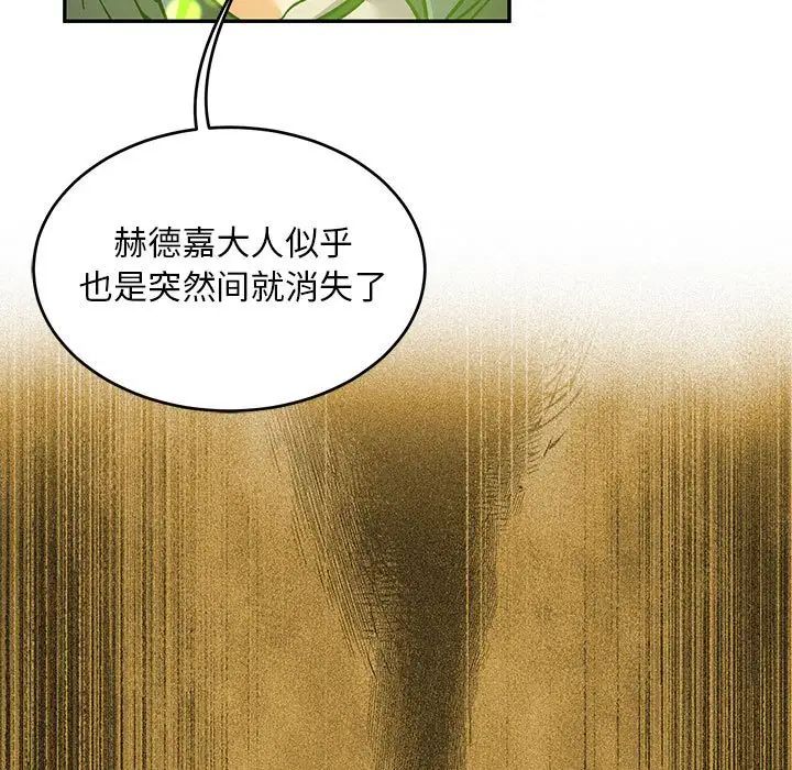 亲爱的你-Liebling！第102话