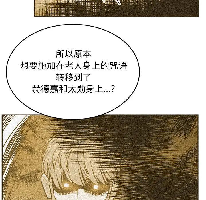 亲爱的你-Liebling!第102话