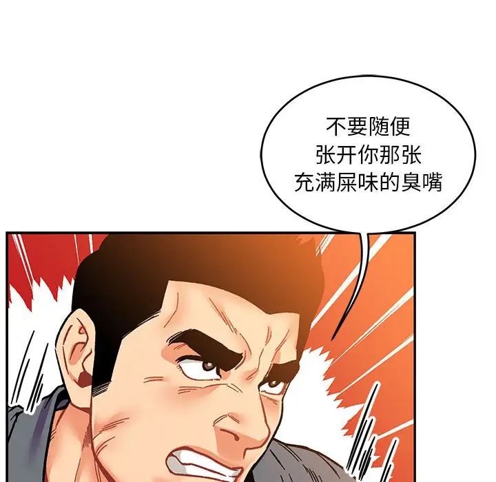 親愛的你-Liebling！第102話