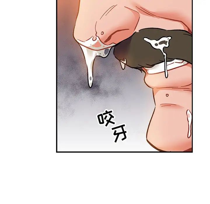 亲爱的你-Liebling！第102话