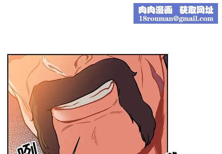 亲爱的你-Liebling!第103话