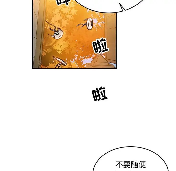 亲爱的你-Liebling!第103话