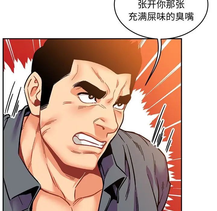 亲爱的你-Liebling！第103话