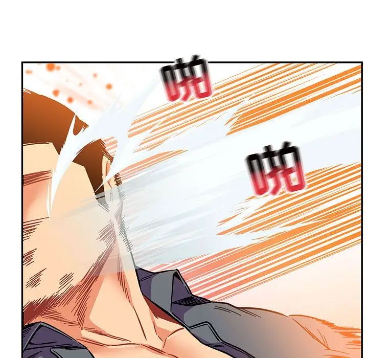 亲爱的你-Liebling!第103话