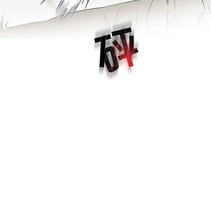 亲爱的你-Liebling!第103话