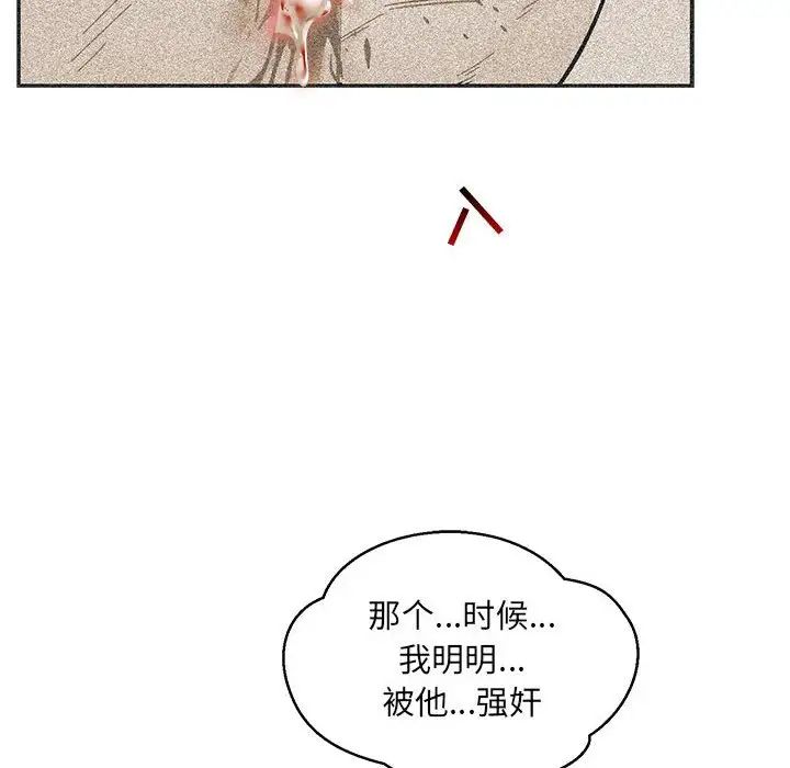 亲爱的你-Liebling！第103话