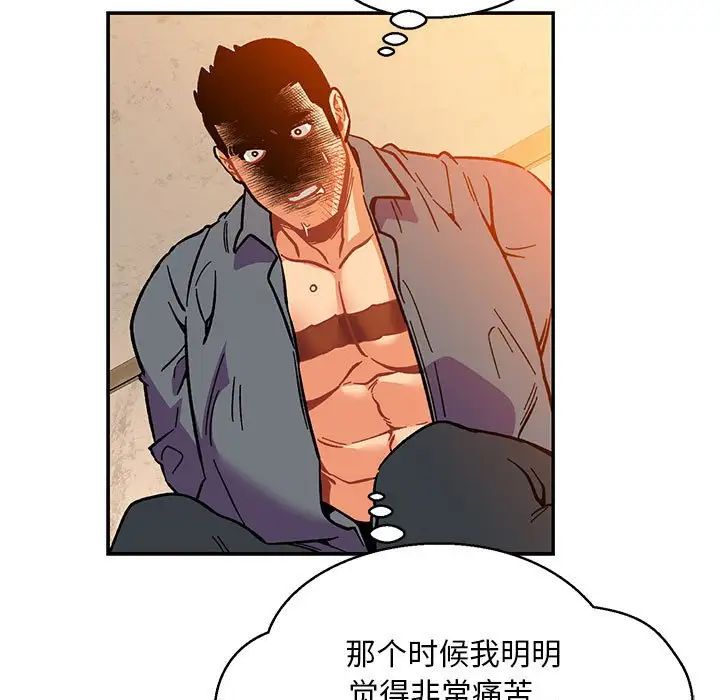 亲爱的你-Liebling!第103话