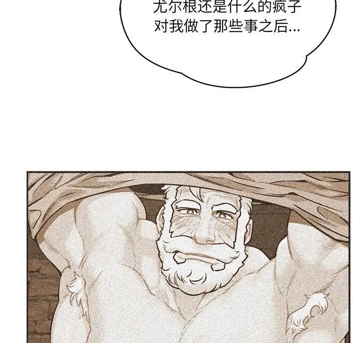 親愛的你-Liebling！第103話