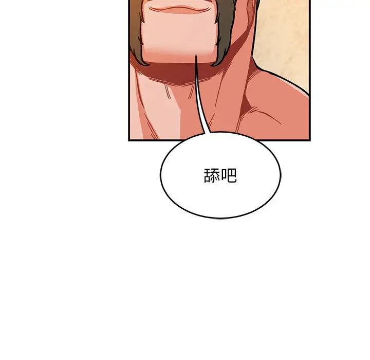 亲爱的你-Liebling！第103话