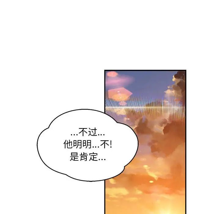 亲爱的你-Liebling！第103话