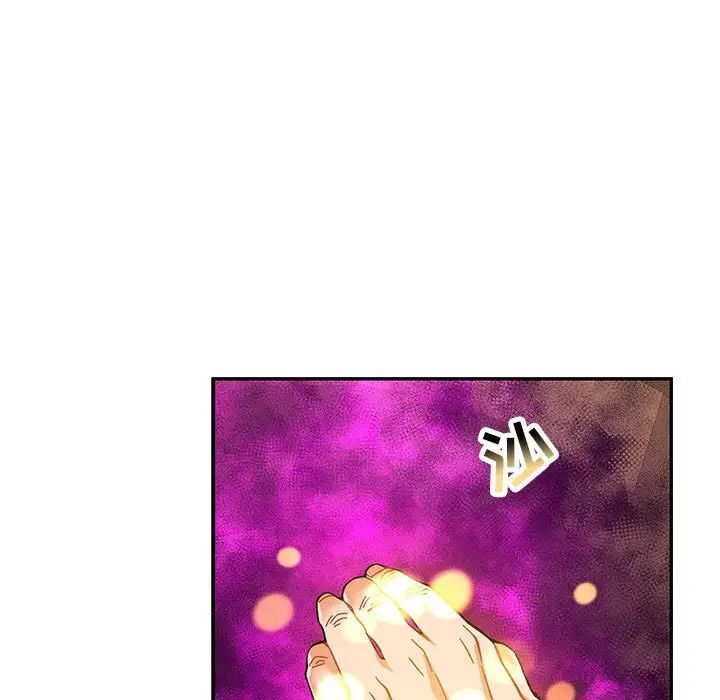 亲爱的你-Liebling!第103话