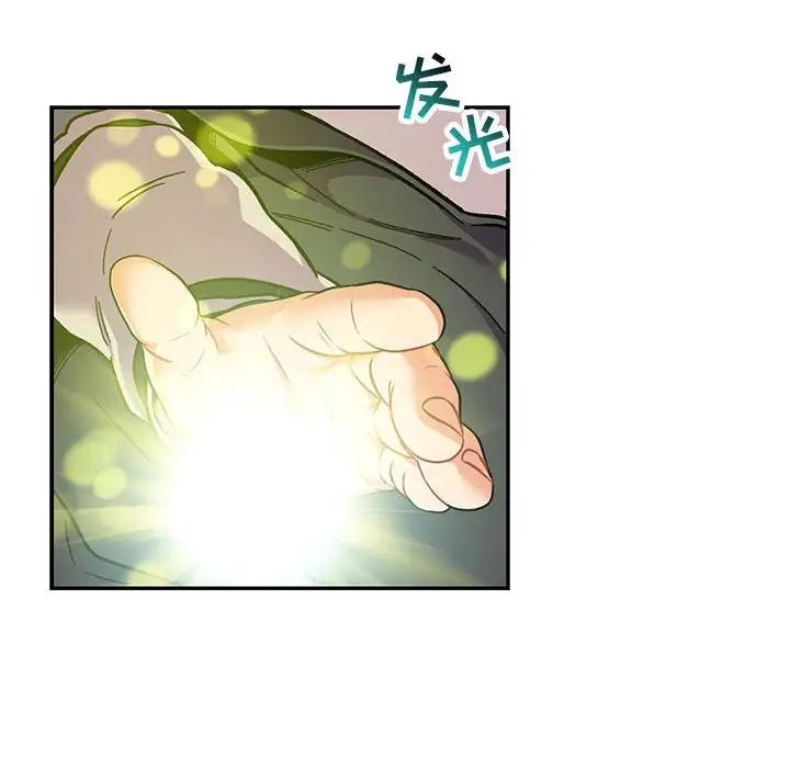 亲爱的你-Liebling!第103话