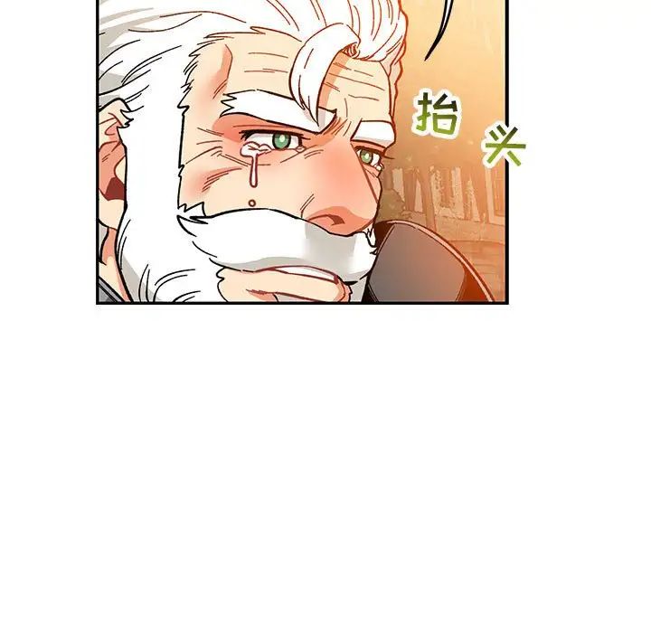 亲爱的你-Liebling！第103话