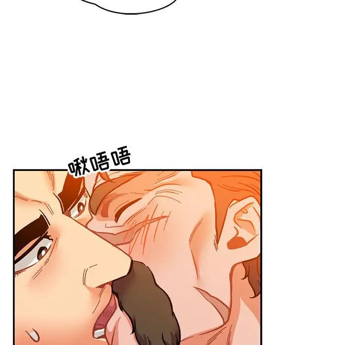 親愛的你-Liebling！第103話