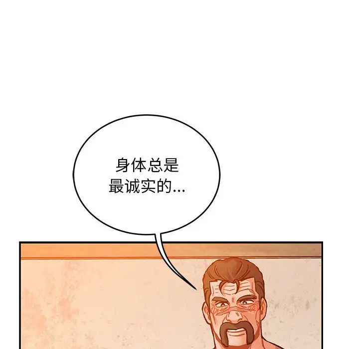 亲爱的你-Liebling!第103话