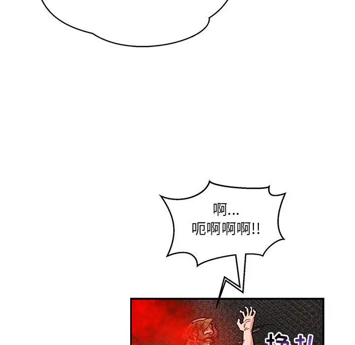 亲爱的你-Liebling！第103话
