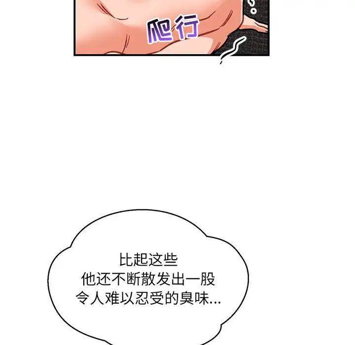 亲爱的你-Liebling!第103话