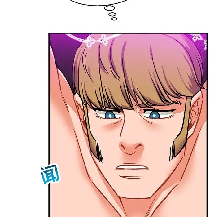 親愛的你-Liebling！第103話