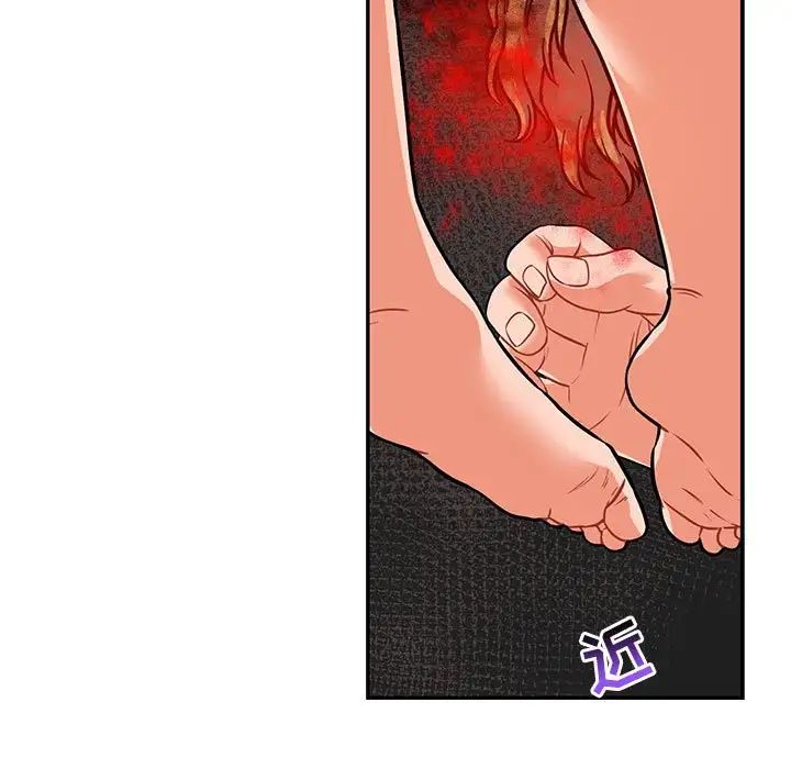 亲爱的你-Liebling!第103话