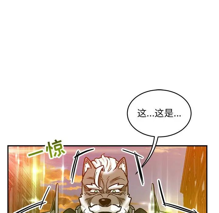 親愛的你-Liebling！第103話