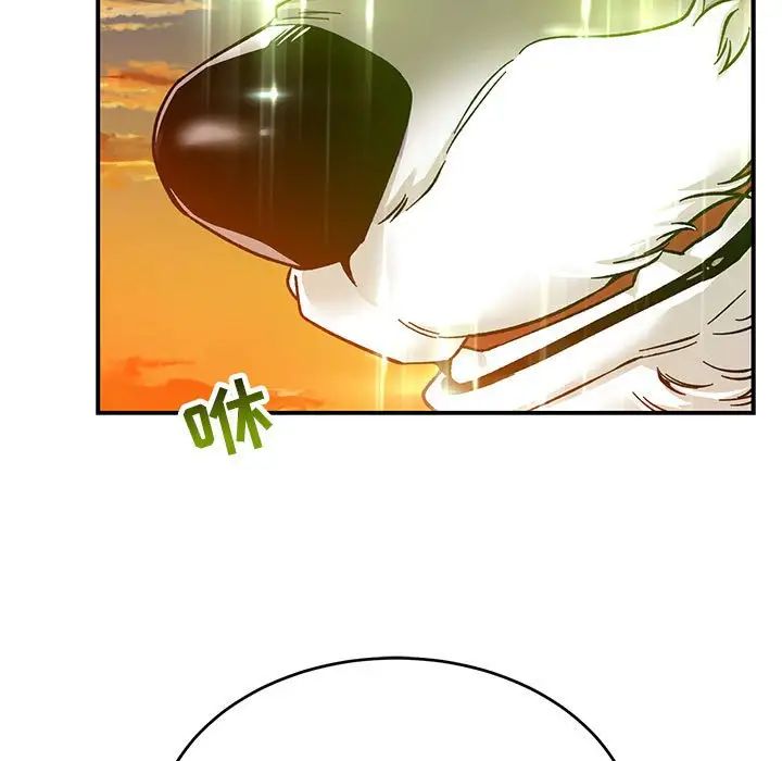 亲爱的你-Liebling!第103话