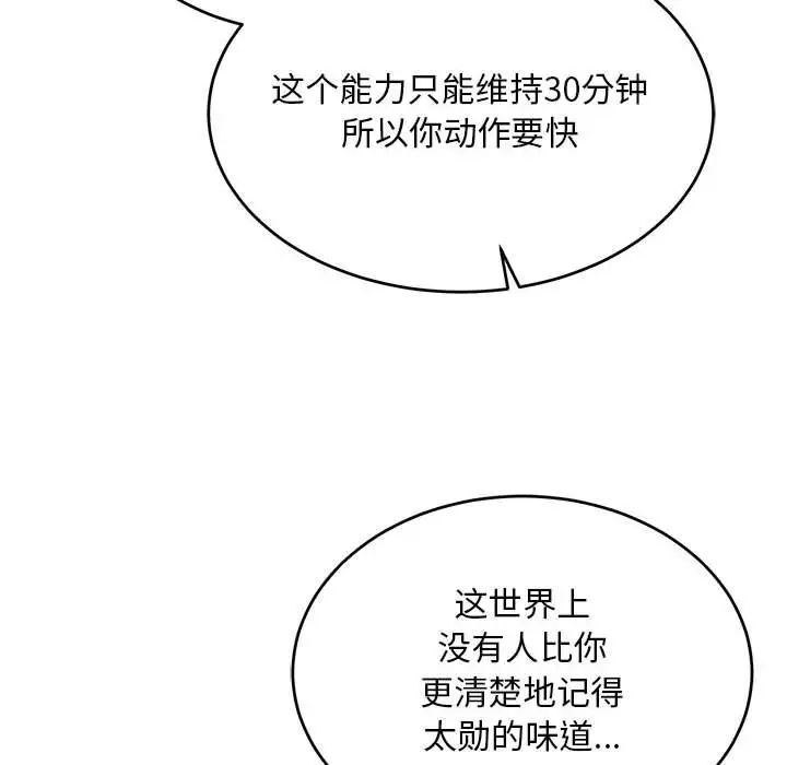 亲爱的你-Liebling!第103话