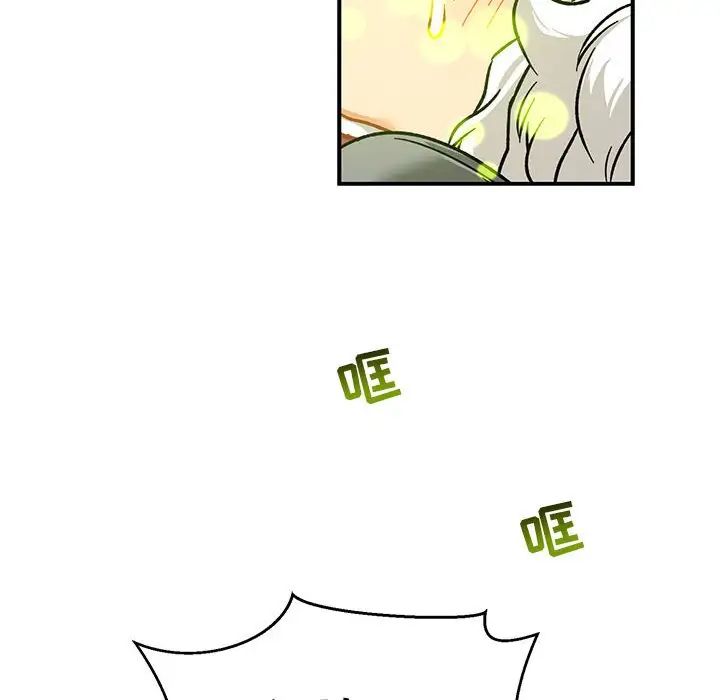 亲爱的你-Liebling!第103话