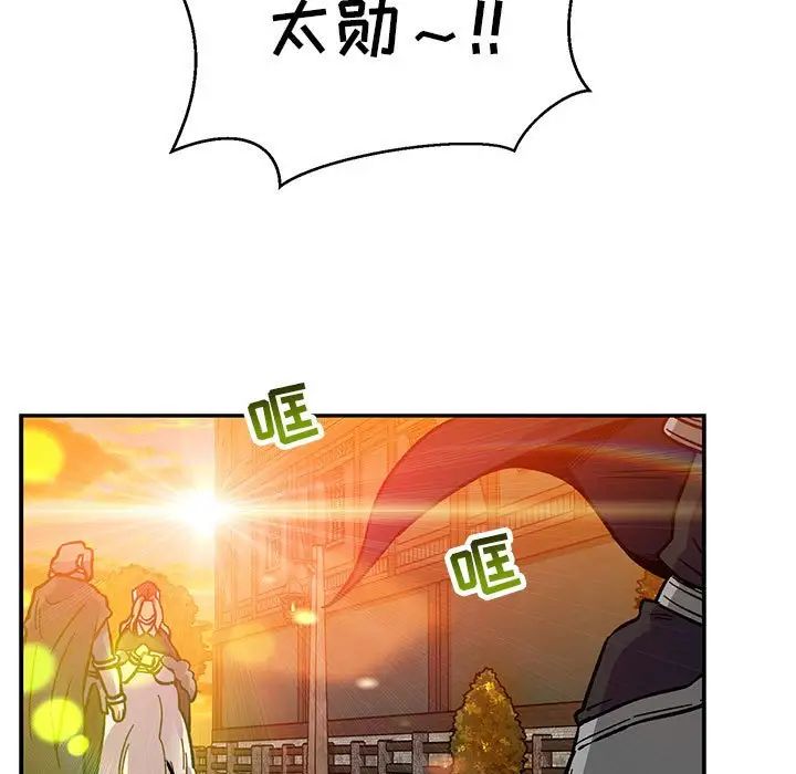 亲爱的你-Liebling!第103话