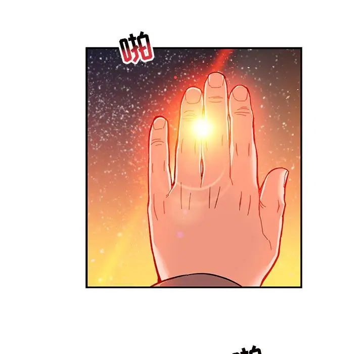 亲爱的你-Liebling！第103话