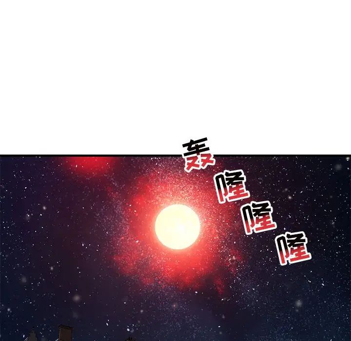 亲爱的你-Liebling!第103话