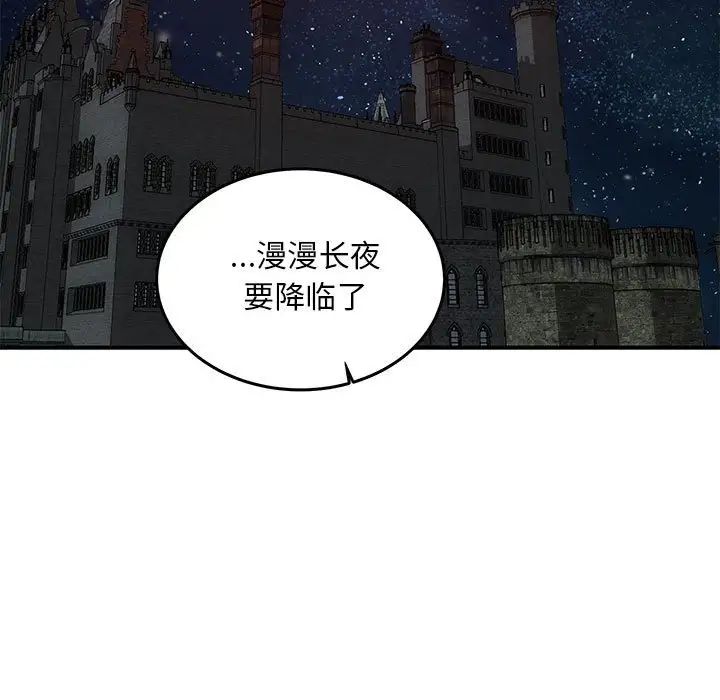 亲爱的你-Liebling!第103话