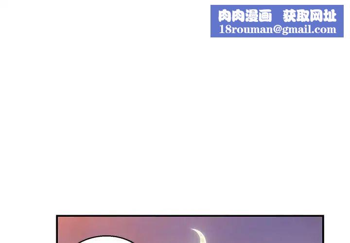 亲爱的你-Liebling！第104话