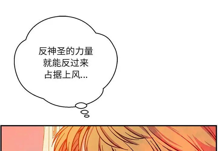 亲爱的你-Liebling!第104话